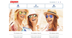 Desktop Screenshot of karavan.com.ua